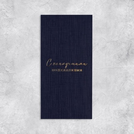 Gift envelope, "with the best wishes", embossing, designer paper, 11 × 22 cm-1
