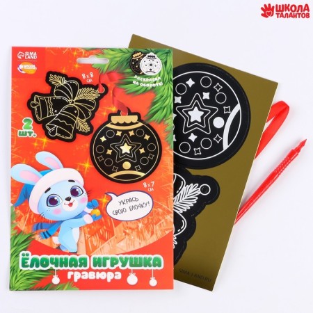 New Year's engraving-item toy "New Year! Bunny with gifts ", with a ribbon-1