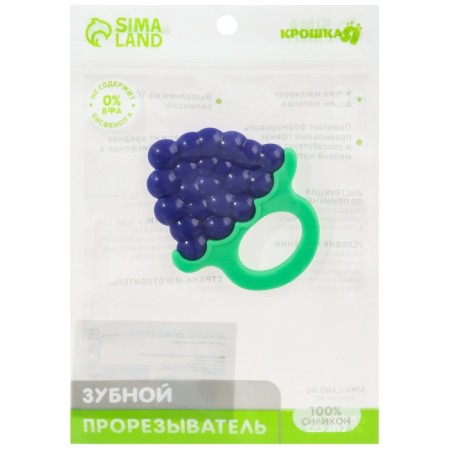 Silicone teething "Vinogradik", Baby I-10