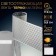 Reflective tape-tape-termonakleka "Sot", 5.5 cm, 1 ± 0.1 m, color gray color