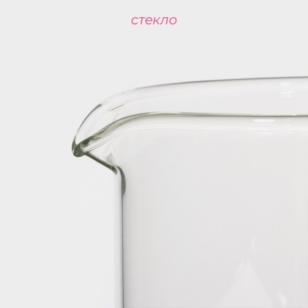 Glass flake for a jacket-press “Classic”, 350 ml, D = 6.8 cm-1