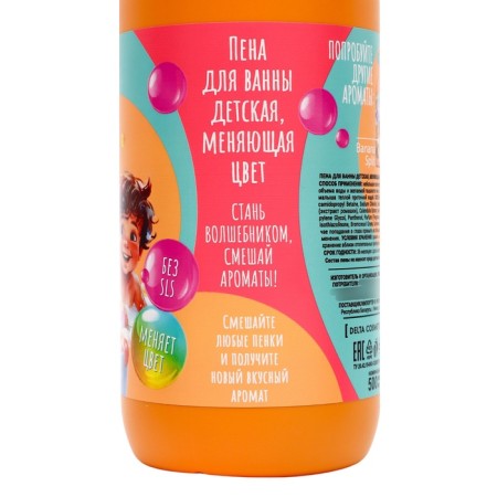 Bath foam children's mama mila Babb Gam, 460 ml-5