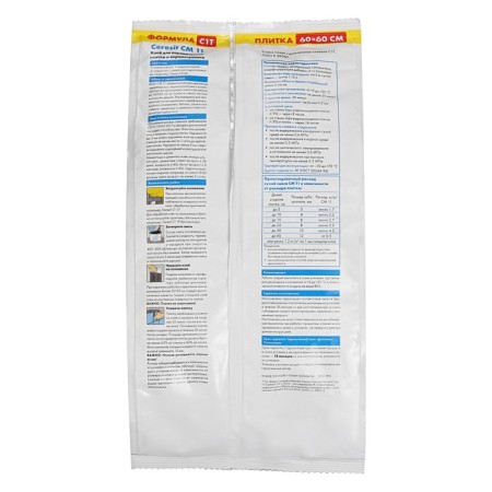 Glue for tiles Ceresit SM11 Pro (C1), 5kg-1