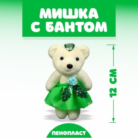 Foam toy "Bear with Flower", Mix Colors