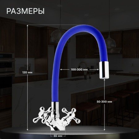 Kitchen mixer Zein Z2105, two -wound, silicone spout, blue/chrome-1