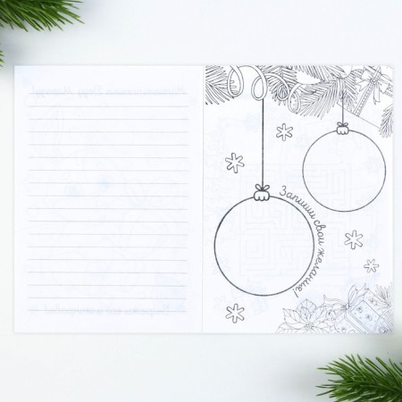 Gift New Year's set: notebook, pencils of b/g 2 pcs and wax crayons "Miracles nearby"-7
