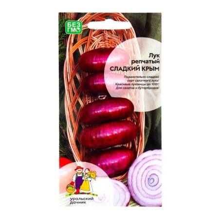 Onions are onion "Sweet Crimea", 0.25 g
