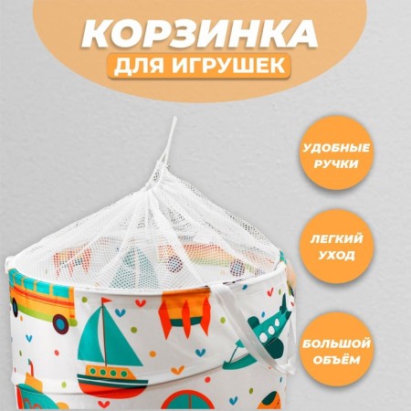 Basket for toys "Transport" 35 × 35 × 45 cm-1