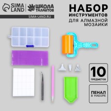A set of tools for diamond mosaics, with an organizer