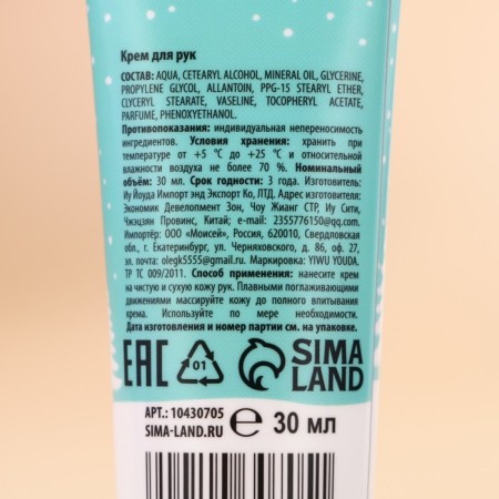 New Year. Gift set of New Year cosmetics, hand cream, 3 x 30 ml-5