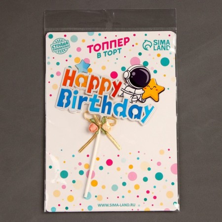 Topper "Happy Birthday", with astronaut-2