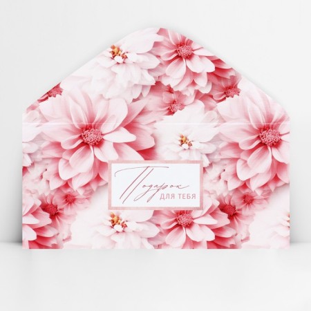 Money envelope "Gift for you", 16.5 x 8 cm-2