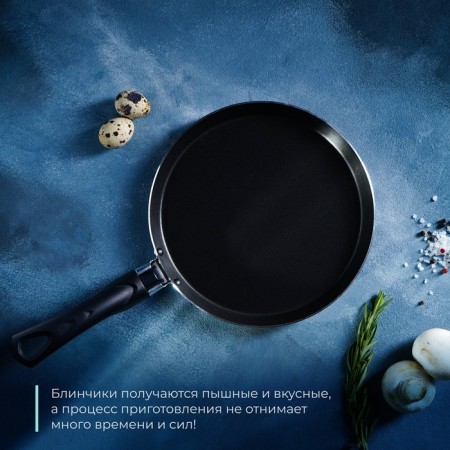 Pan pancake share Promo, d = 22 cm, plastic handle, anti -stick coating, burgundy color-2