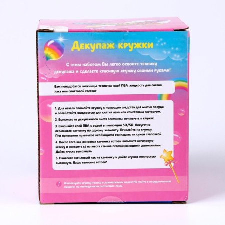 Набор для творчества «Декупаж кружки» , единорожка-5
