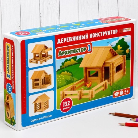 Designer "Architect 1", 132 elements-3
