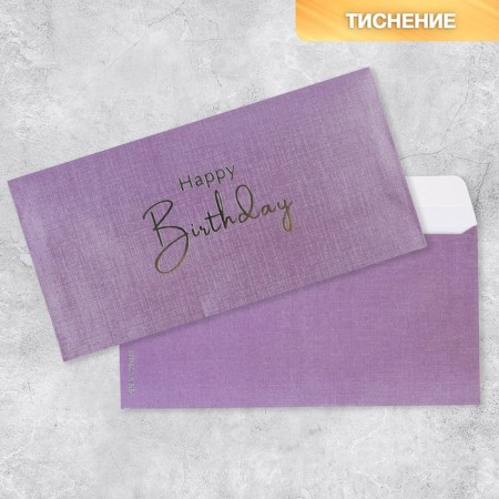 Happy Birthday Gift envelope, embossing, designer paper, 22 × 11 cm