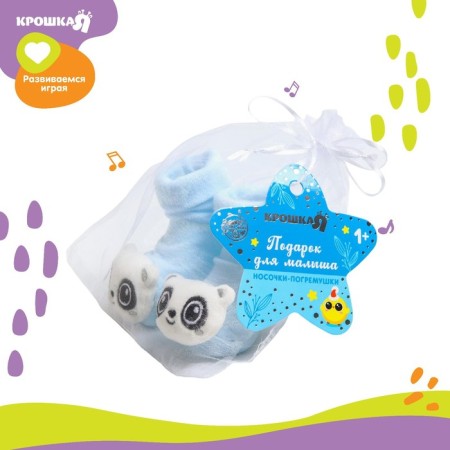 Set of socks - rattles "Panda", 2 pcs, crumb me-4
