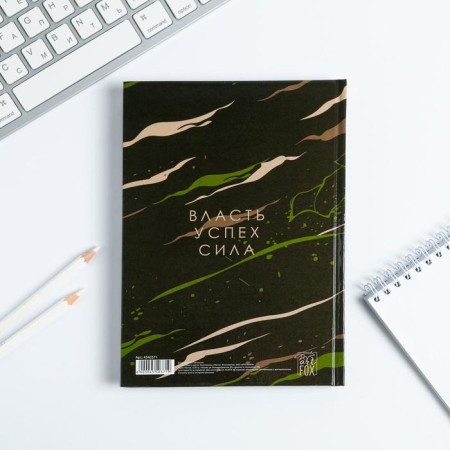 Diary "Leo Character and Strength", A5, 160 sheets-4