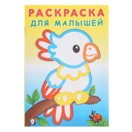 Coloring for kids "Parrot"