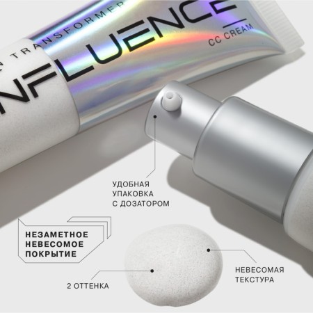 SS CRAM for Influence Beauty Skin Transformer, tone 01, 25 ml-2