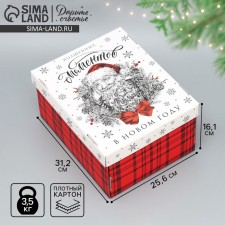 Folding box “Magic Moments”, 31.2 x 25.6 x 16.1 cm, New Year
