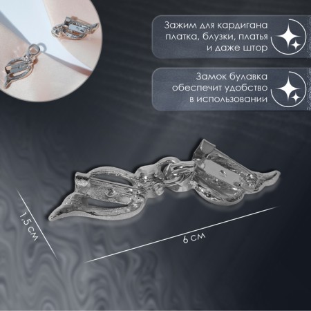 Cardigan clamp "Waves", white color in silver-1