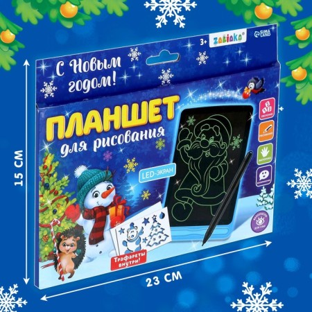 Tablet for drawing "New Year's drawings", mix-7