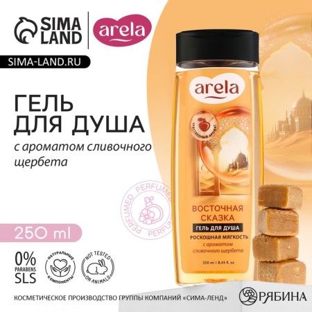 Soul Gel "Eastern Tale", 250 ml, aroma of creamy Shcherbet, Arela