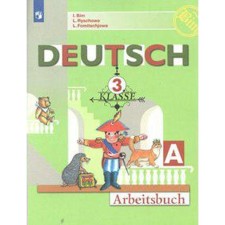Workbook. GEF. German language, new design grade 3, part A. Bim I. L.