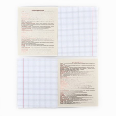 Subject notebook A5, 48 liters on the paper clip "Silhouette GOOGOGOSHI" Soft Tach Lam, Uh Lak-2