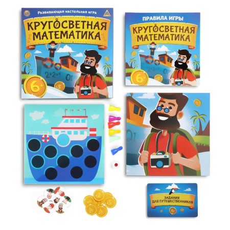 Board game "Circular Mathematics"-1