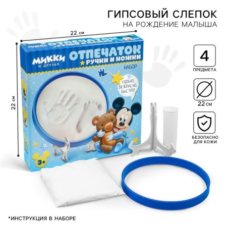 Set "handle and legs", Mickey Mouse
