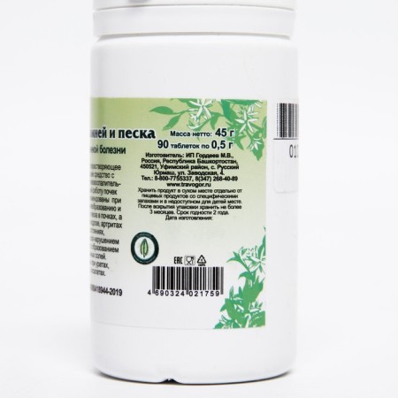 Food supplement "kidneys without stones and sand", 90 tablets-2