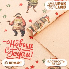 Бумага упаковочная крафт бурый " Жители", 70 х 100 см,1 лист,