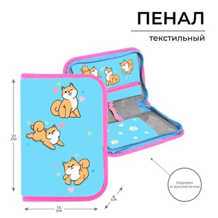 Penal 1 section 140 x 210 x 40 mm, folding pocket and cosmetic bag, fabric, calligrata topontent "Siba-on"