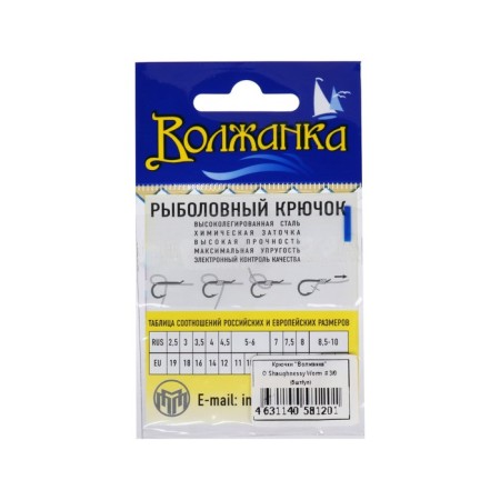 Hooks "Volzhanka", Series O`shaughnessy Worm, No. 3/0, 5 pcs.-2