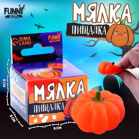 Macking anti -stress "BUU", pumpkin
