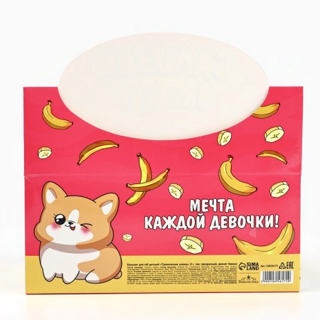 Balm for lips Children's "Tropical Tale", 8 g, transparent, banana aroma-1