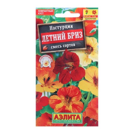 Семена цветов Настурция "Летний бриз", смесь окрасок, О, 1 г