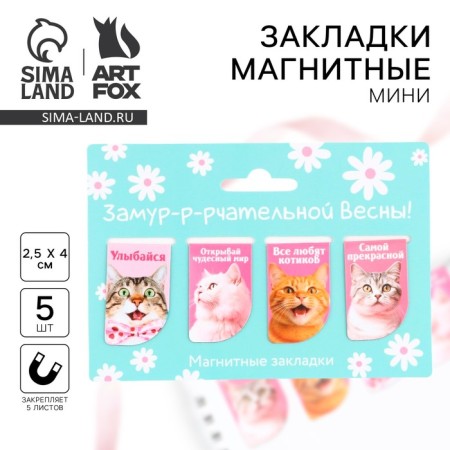 Magnetic bookmarks mini, 4 pcs of “brisk spring”