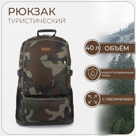 Tourist backpack, TL, 40 l, lightning department, 3 external pockets, with extension, camouflage color
