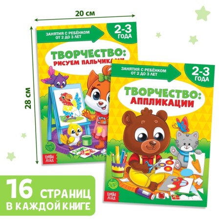 The training unit "Talent School", 2-3 years, 16 p.-1