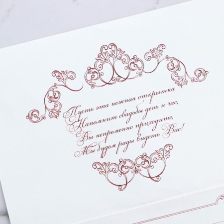 Wedding invitation “To our wedding” (red color), 18.4 x 13 cm-6