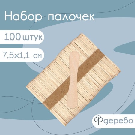 A set of wooden ice cream sticks, 7.5 × 1.1-1.5 cm, 100 pcs
