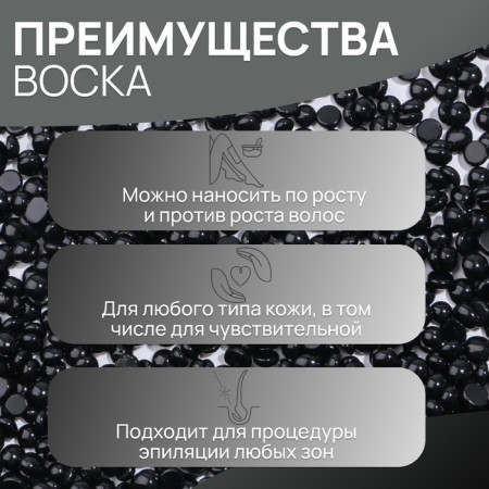Wax for depilation, film, in granules, 300 gr, black color-1
