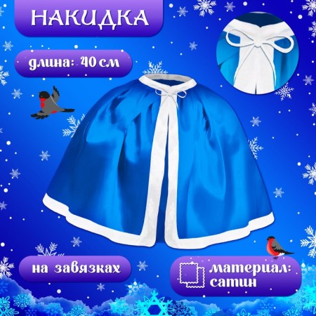 Carnival set "Snow Maiden" Kokoshnik, cape length 40 cm-1