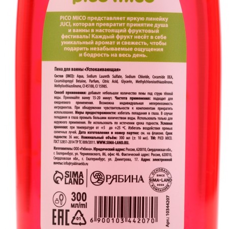Bath foam, 300 ml, watermelon aroma, Pico Mico-6