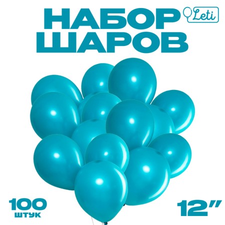 Latex ball 12 ", pastel, set 100 pcs., Biryuzovoy color