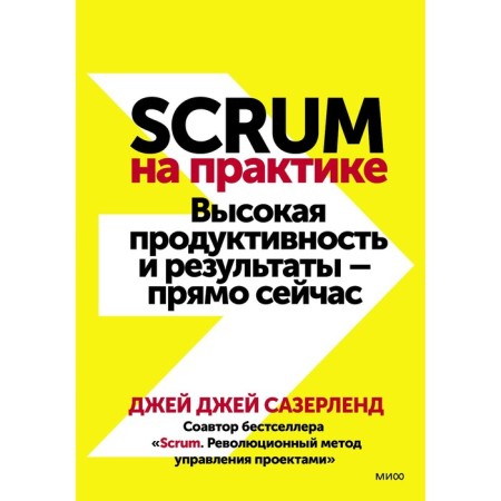 Scrum in practice. High productivity and results - right now. Jay Saserland