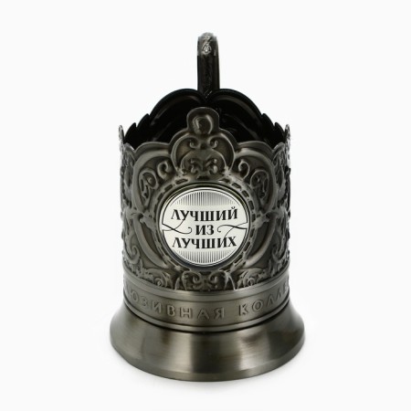 Подстаканник "Лучший из лучших", 12.5 х 8.5 х 11.3 см-3